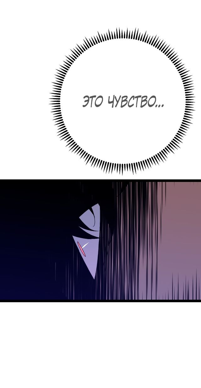 Манга Я могу скопировать талант - Глава 59 Страница 20