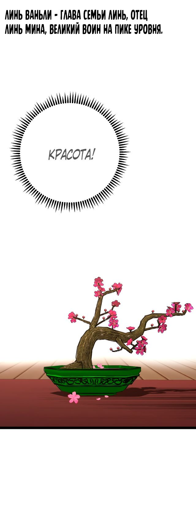 Манга Я могу скопировать талант - Глава 59 Страница 47