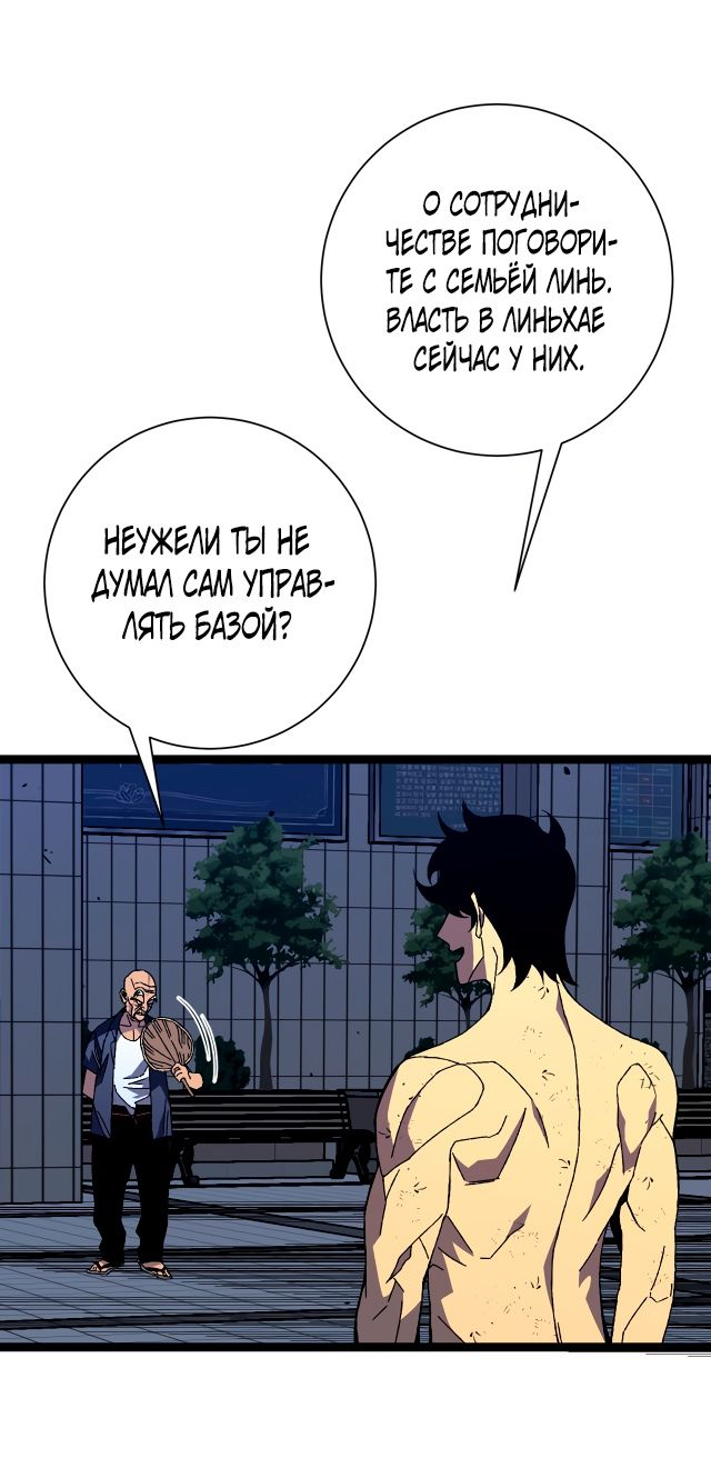 Манга Я могу скопировать талант - Глава 59 Страница 34