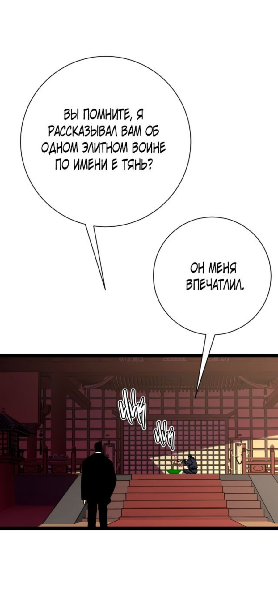 Манга Я могу скопировать талант - Глава 59 Страница 55