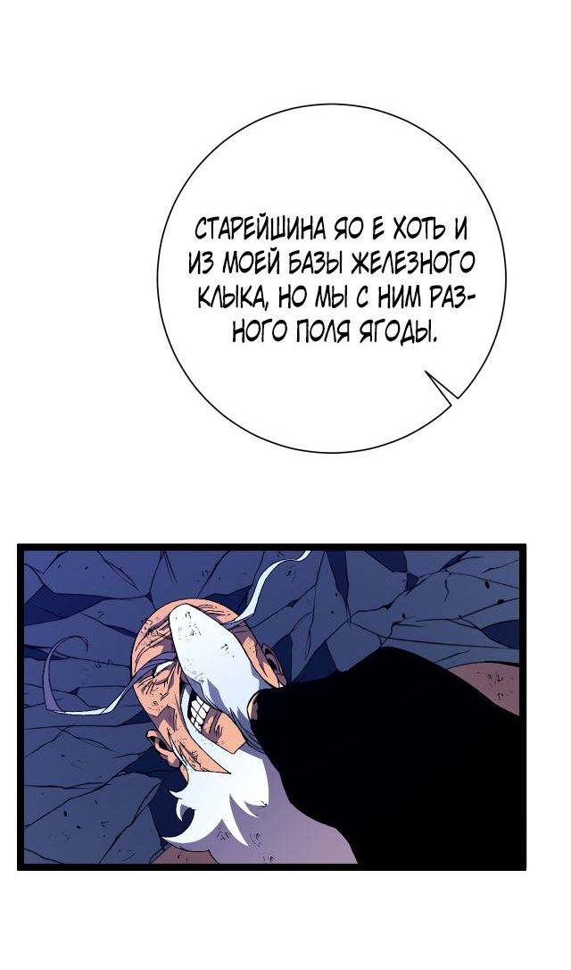 Манга Я могу скопировать талант - Глава 59 Страница 4