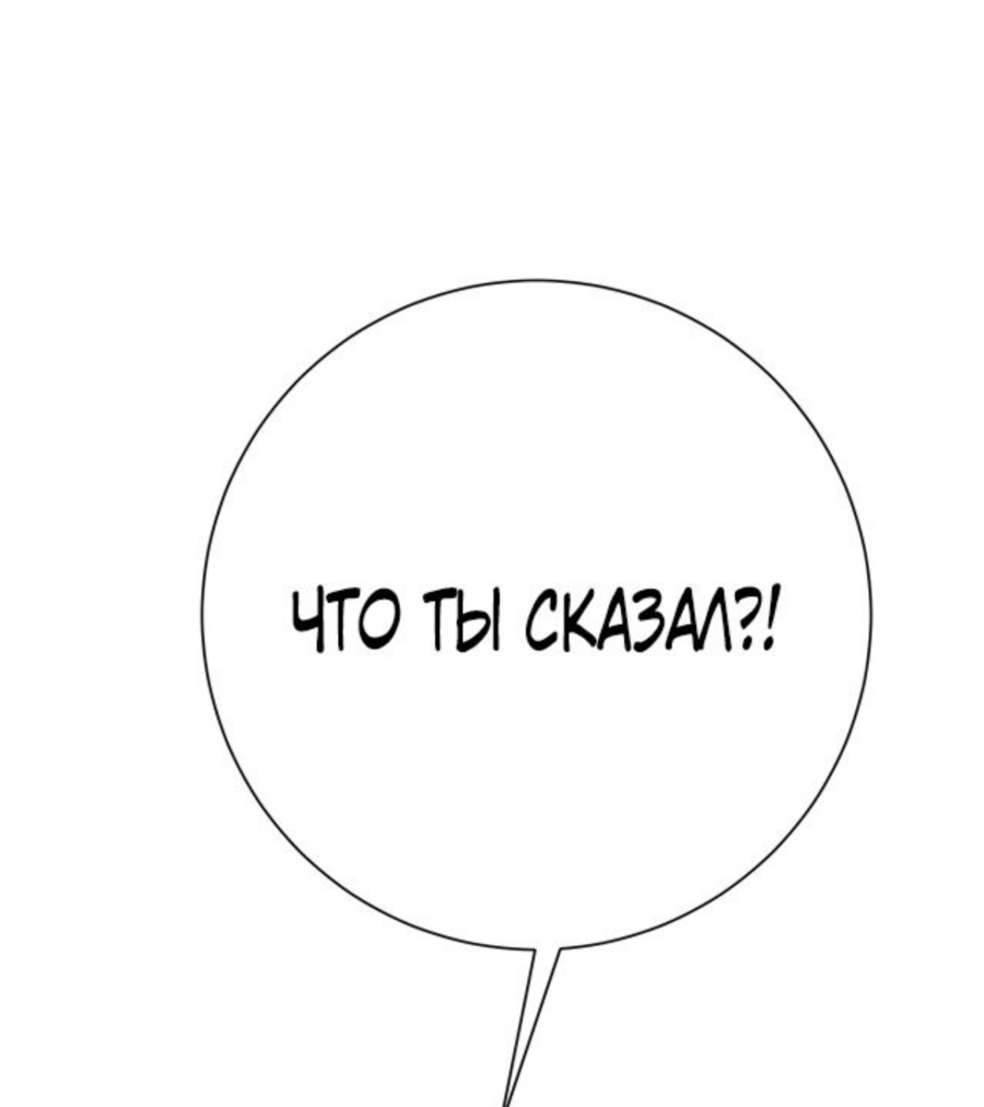 Манга Я могу скопировать талант - Глава 59 Страница 59