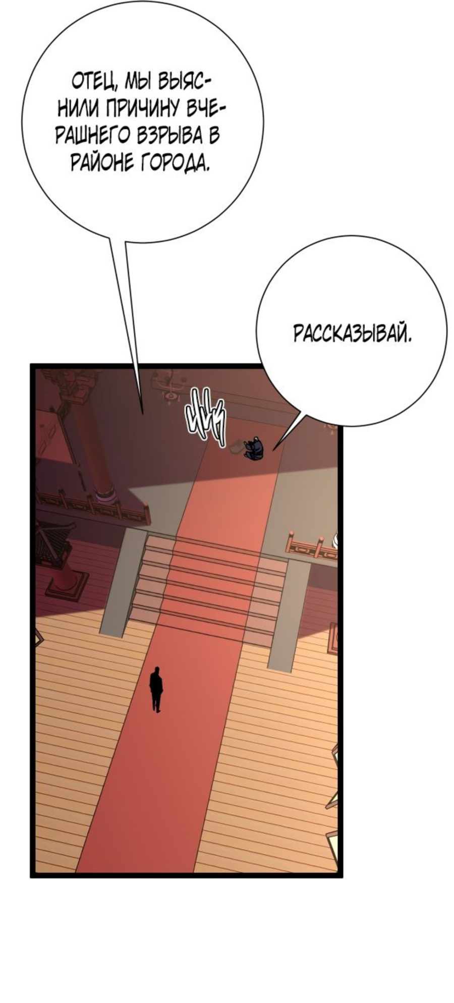 Манга Я могу скопировать талант - Глава 59 Страница 50