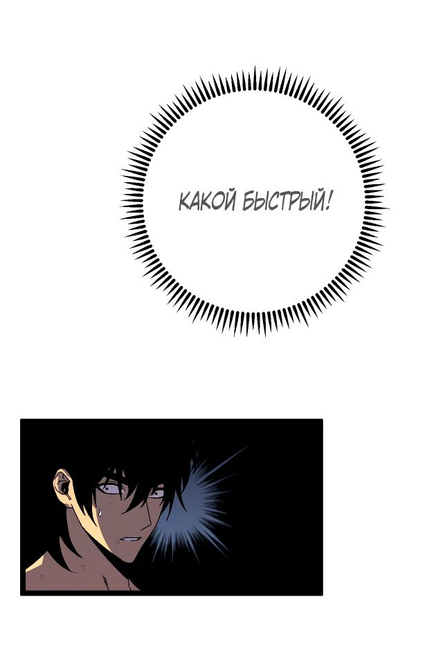 Манга Я могу скопировать талант - Глава 59 Страница 29