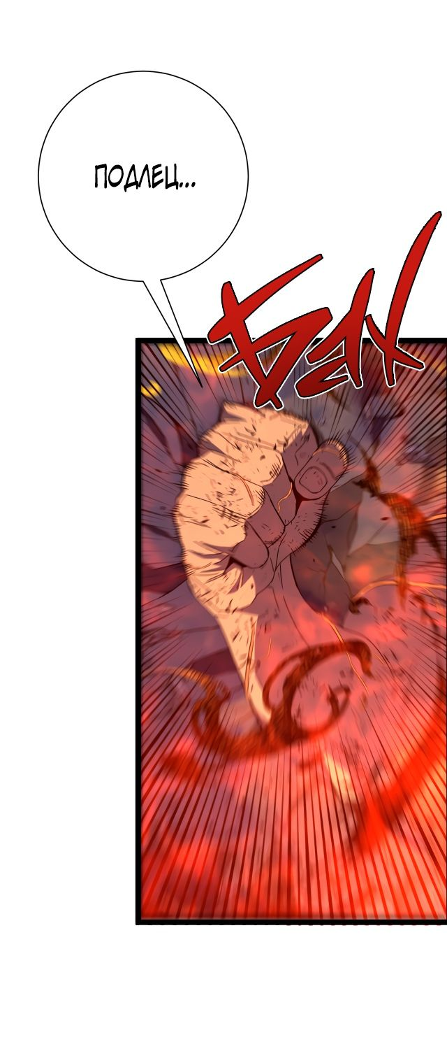Манга Я могу скопировать талант - Глава 59 Страница 6