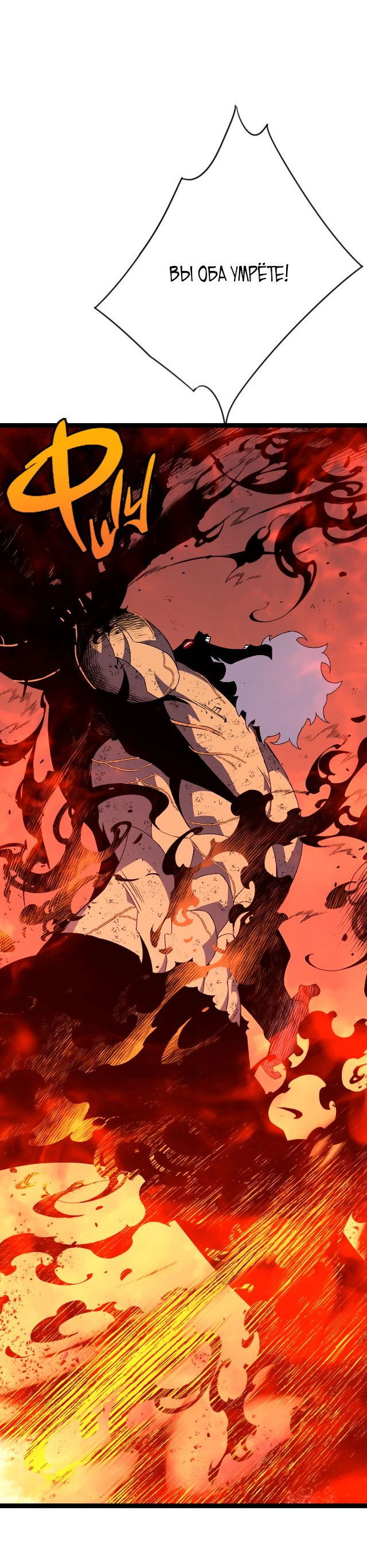 Манга Я могу скопировать талант - Глава 59 Страница 8