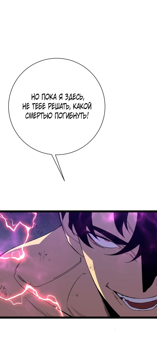 Манга Я могу скопировать талант - Глава 59 Страница 12
