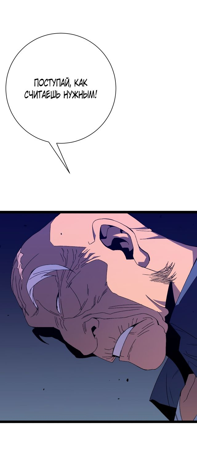 Манга Я могу скопировать талант - Глава 59 Страница 5