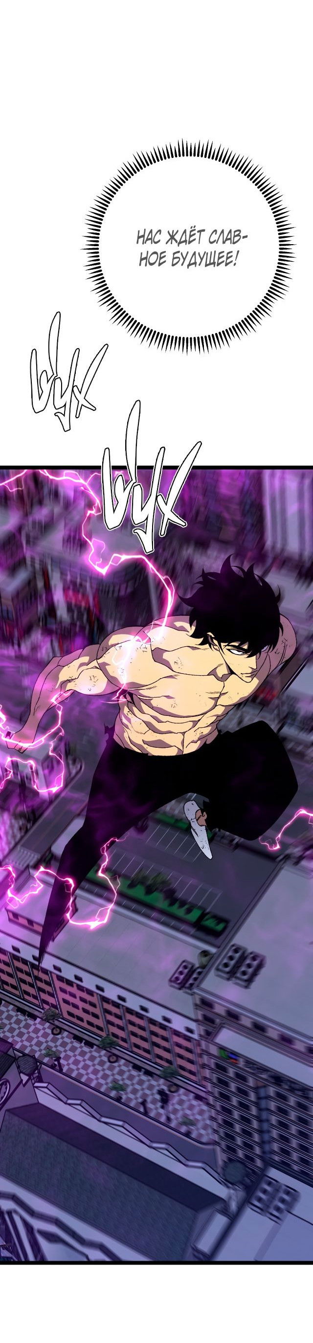 Манга Я могу скопировать талант - Глава 59 Страница 40