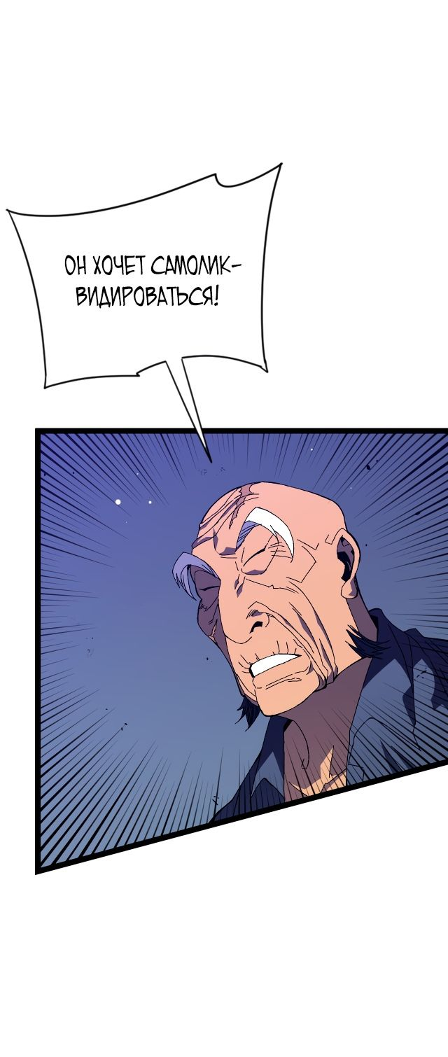 Манга Я могу скопировать талант - Глава 59 Страница 10