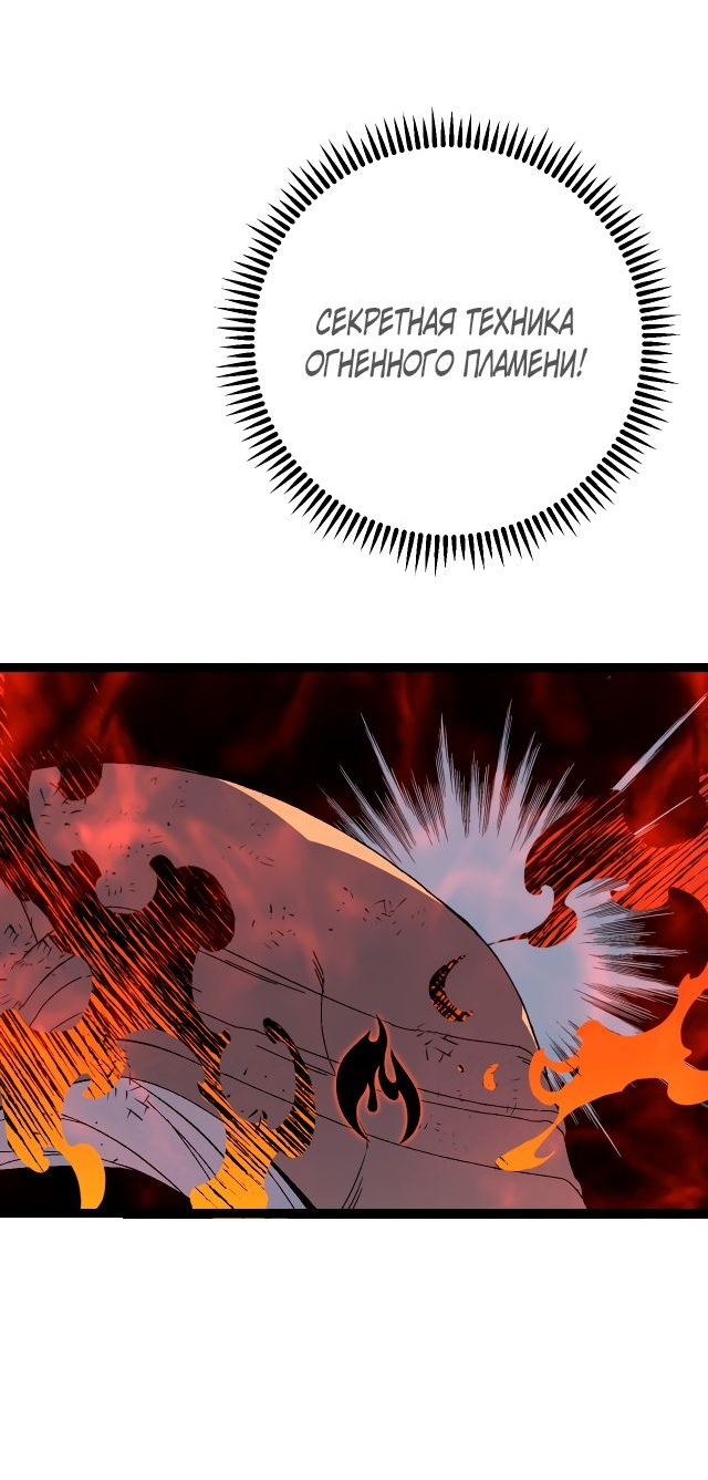 Манга Я могу скопировать талант - Глава 59 Страница 9