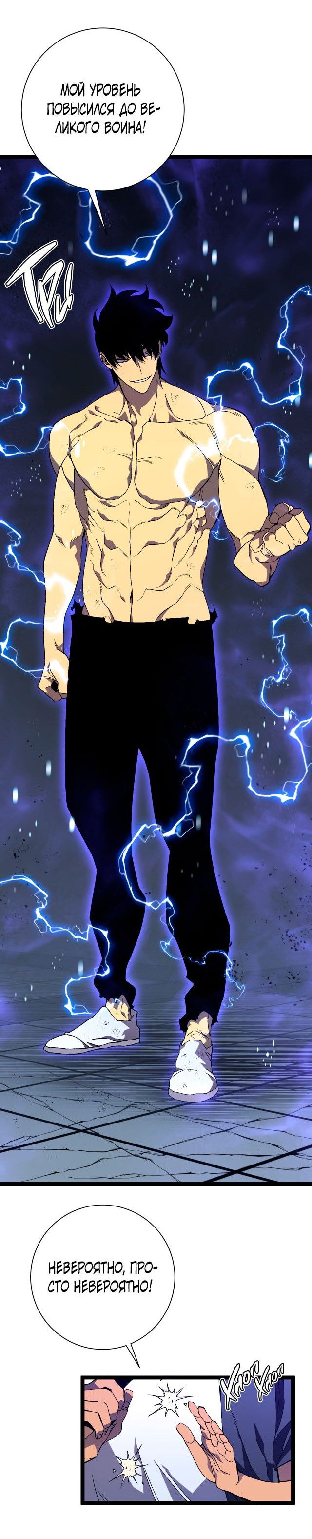 Манга Я могу скопировать талант - Глава 59 Страница 24