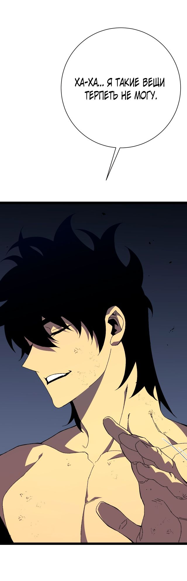 Манга Я могу скопировать талант - Глава 59 Страница 35