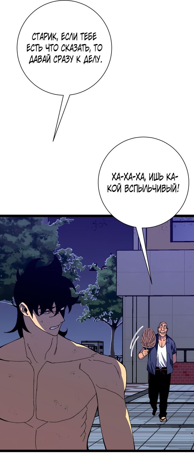 Манга Я могу скопировать талант - Глава 59 Страница 26