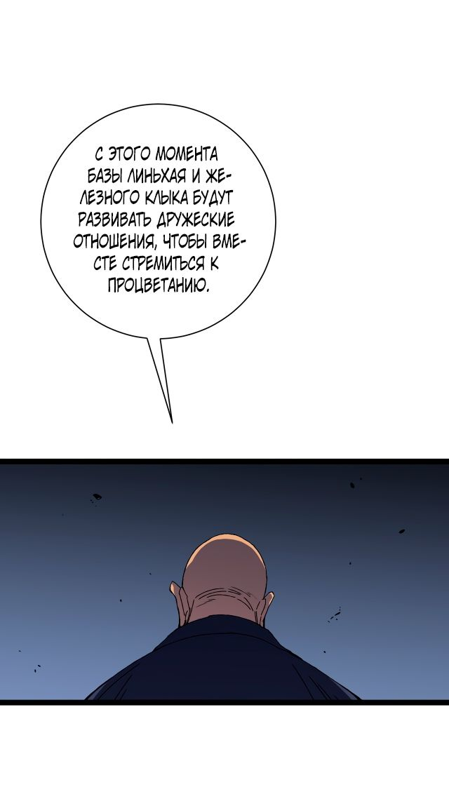 Манга Я могу скопировать талант - Глава 59 Страница 31