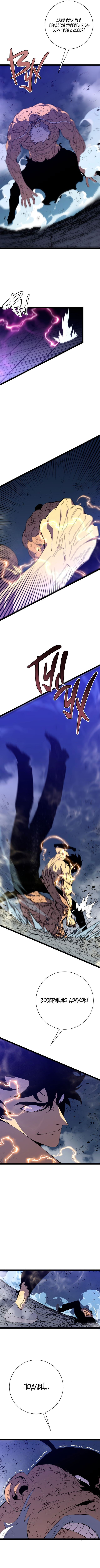 Манга Я могу скопировать талант - Глава 58 Страница 4