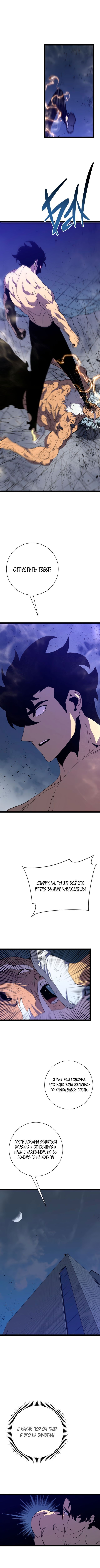 Манга Я могу скопировать талант - Глава 58 Страница 5