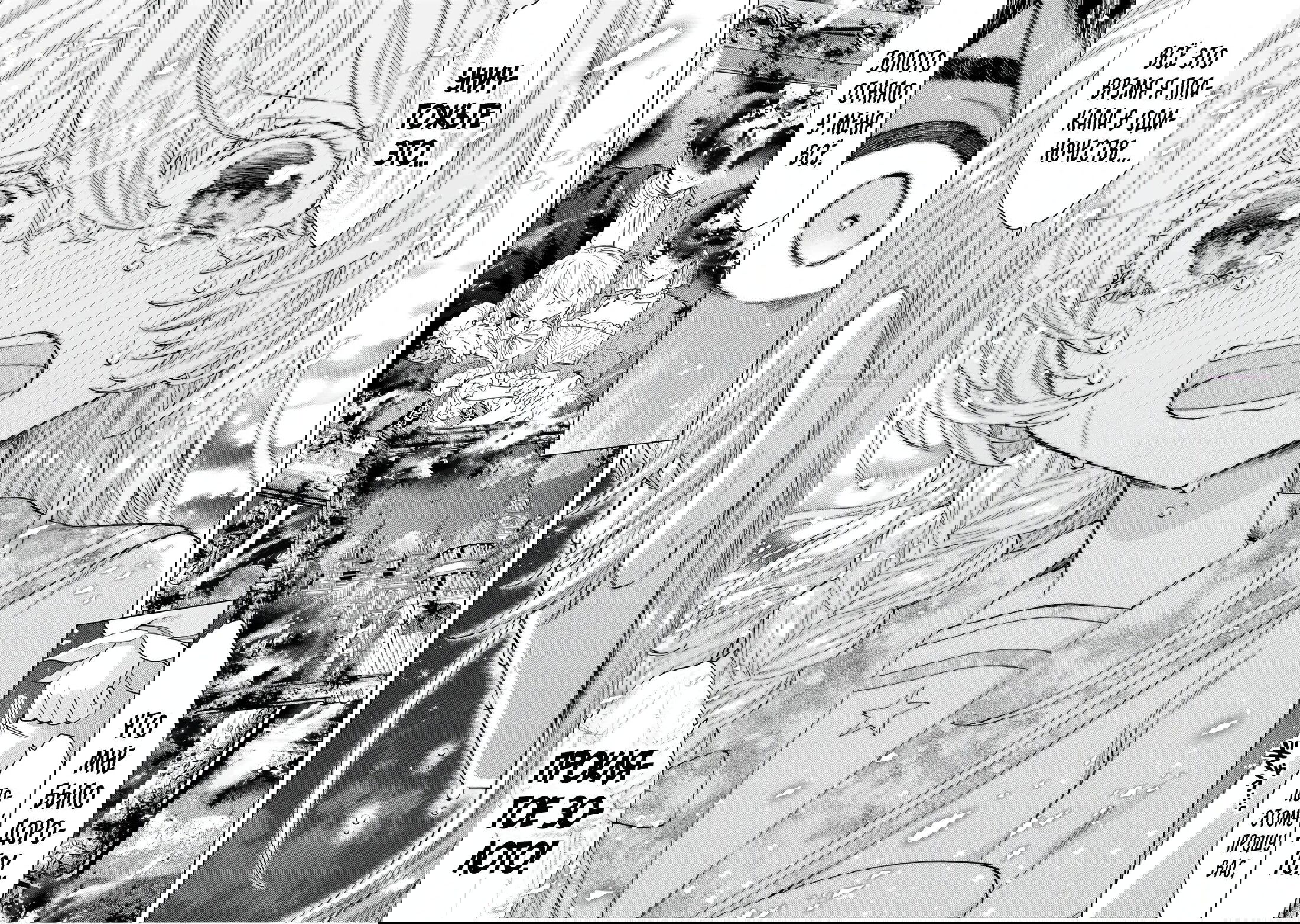 Манга Избавившись от группы А-ранга, я ушел в подземелье со своими учениками - Глава 108 Страница 10