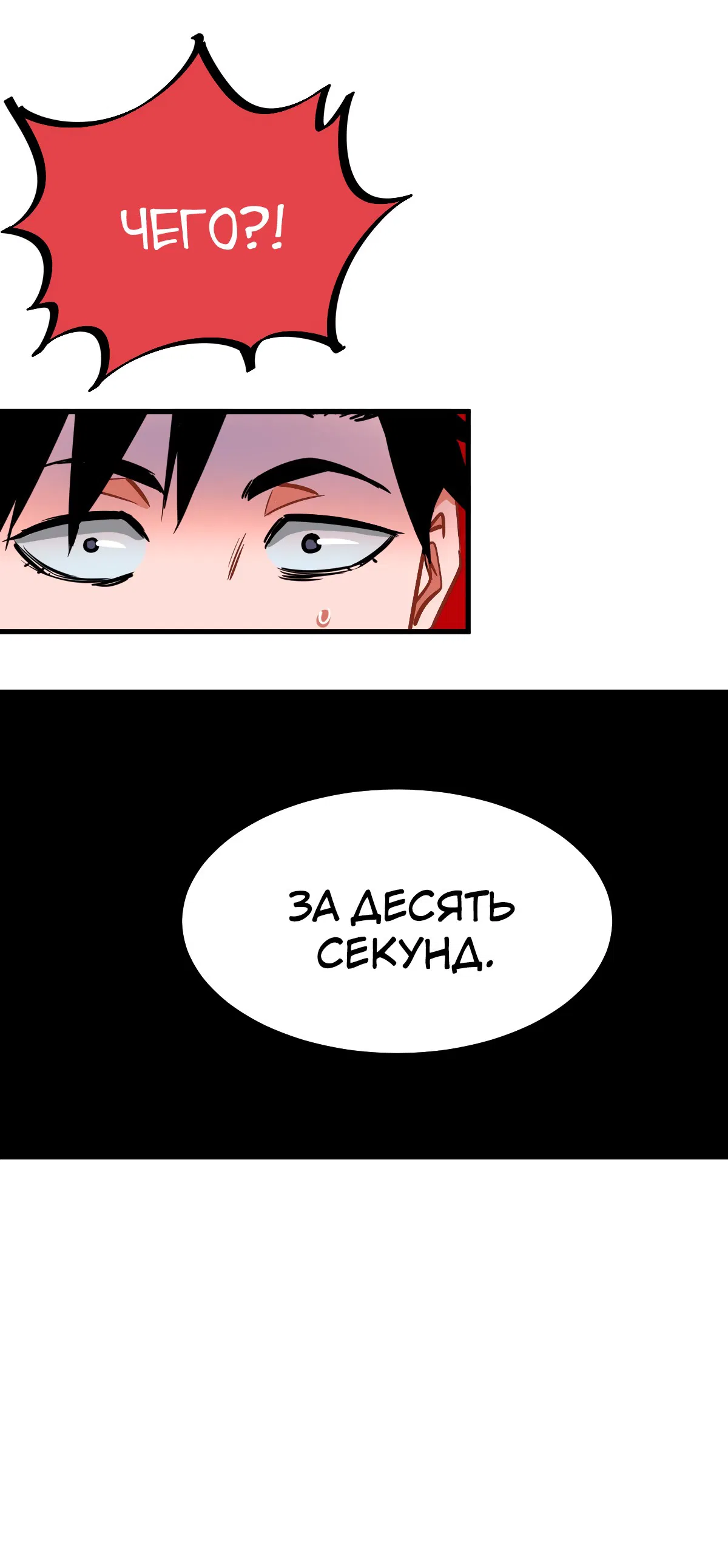 Манга Кусать людей так неправильно - Глава 22 Страница 5