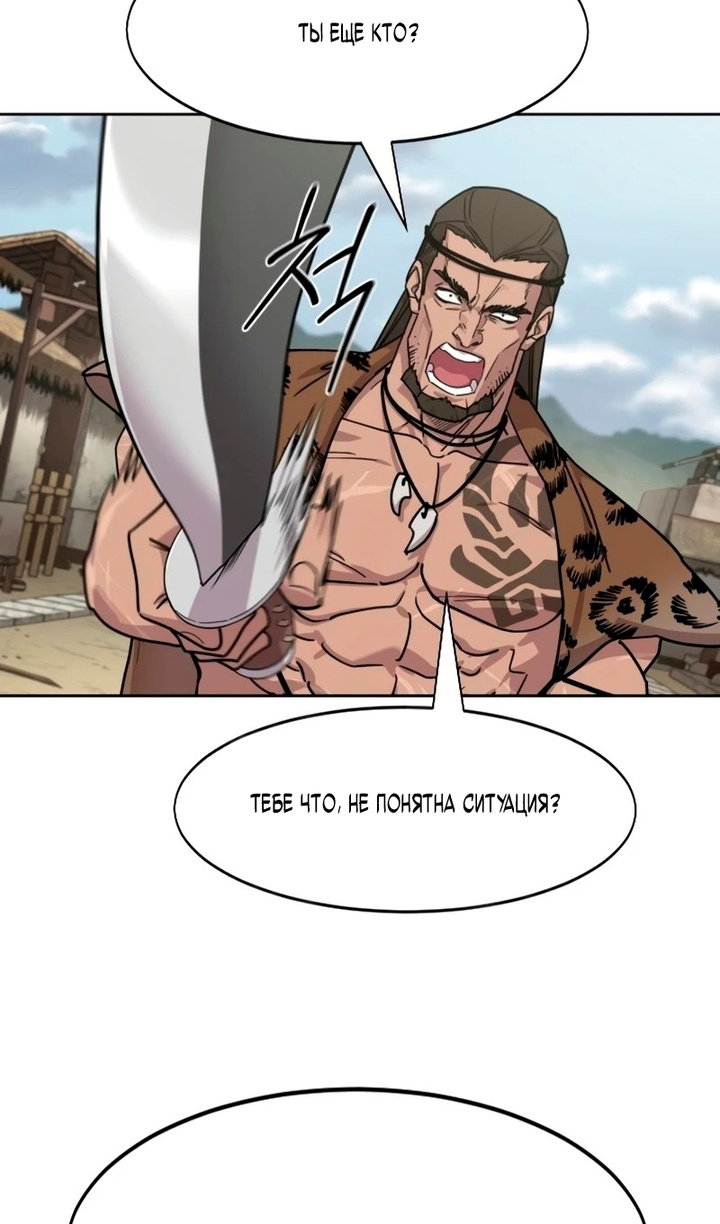 Манга Возвращение Хуашань - Глава 156 Страница 14