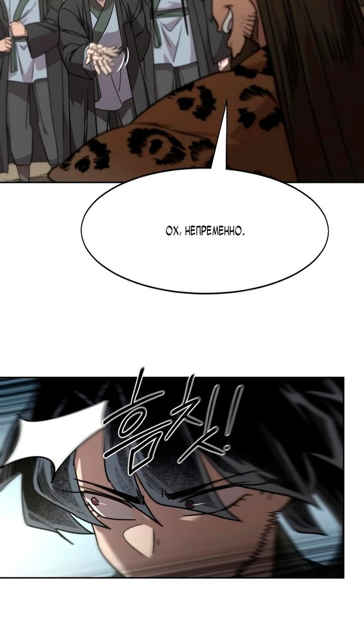 Манга Возвращение Хуашань - Глава 156 Страница 33