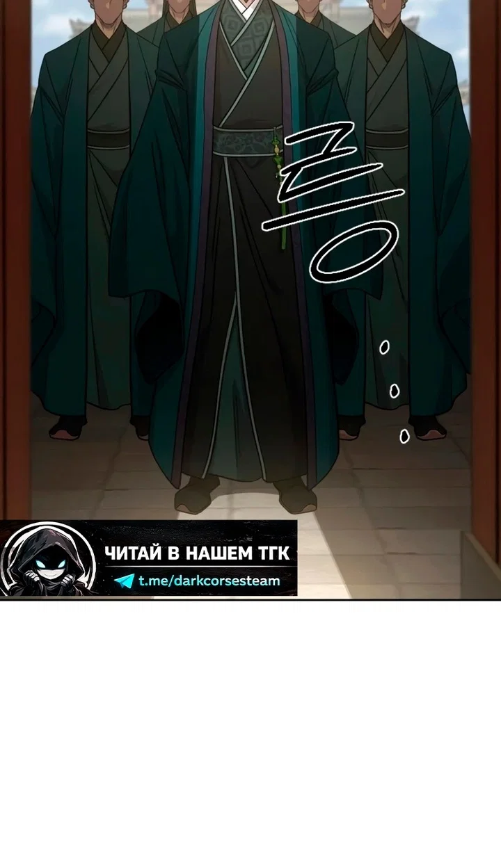 Манга Возвращение Хуашань - Глава 156 Страница 65