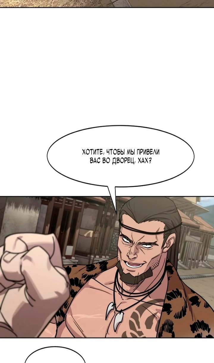 Манга Возвращение Хуашань - Глава 156 Страница 30