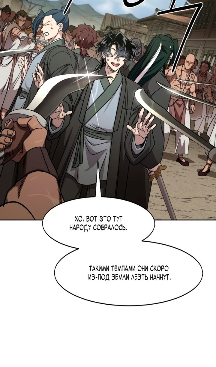 Манга Возвращение Хуашань - Глава 156 Страница 40