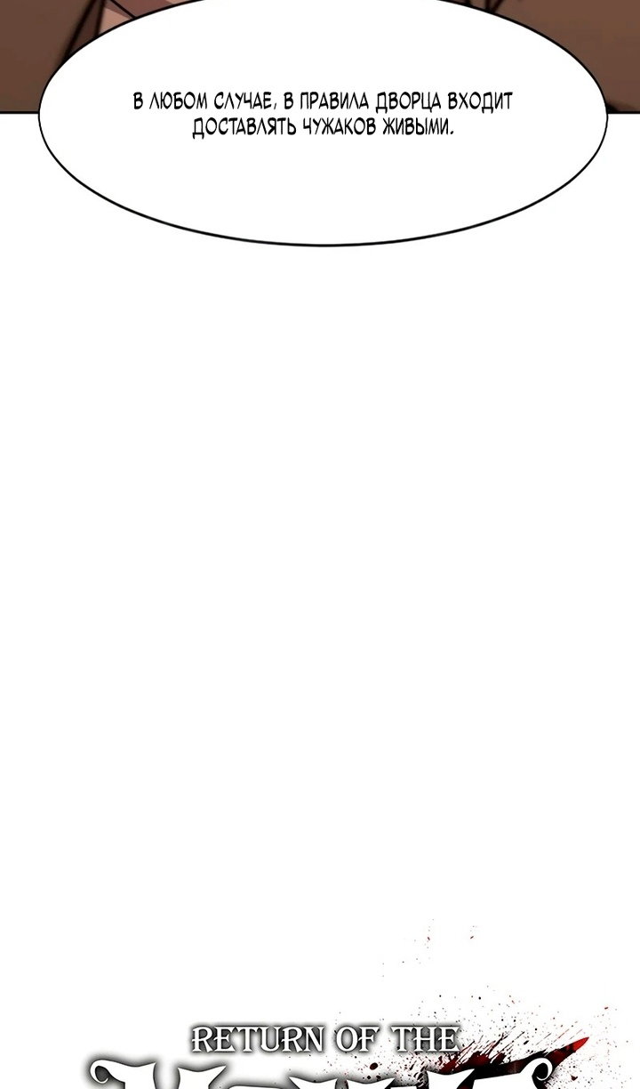 Манга Возвращение Хуашань - Глава 156 Страница 42