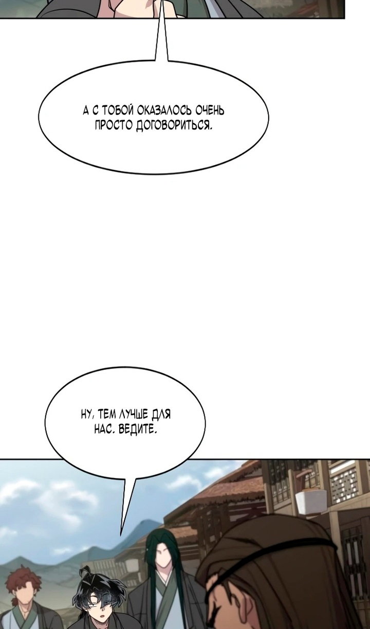 Манга Возвращение Хуашань - Глава 156 Страница 32