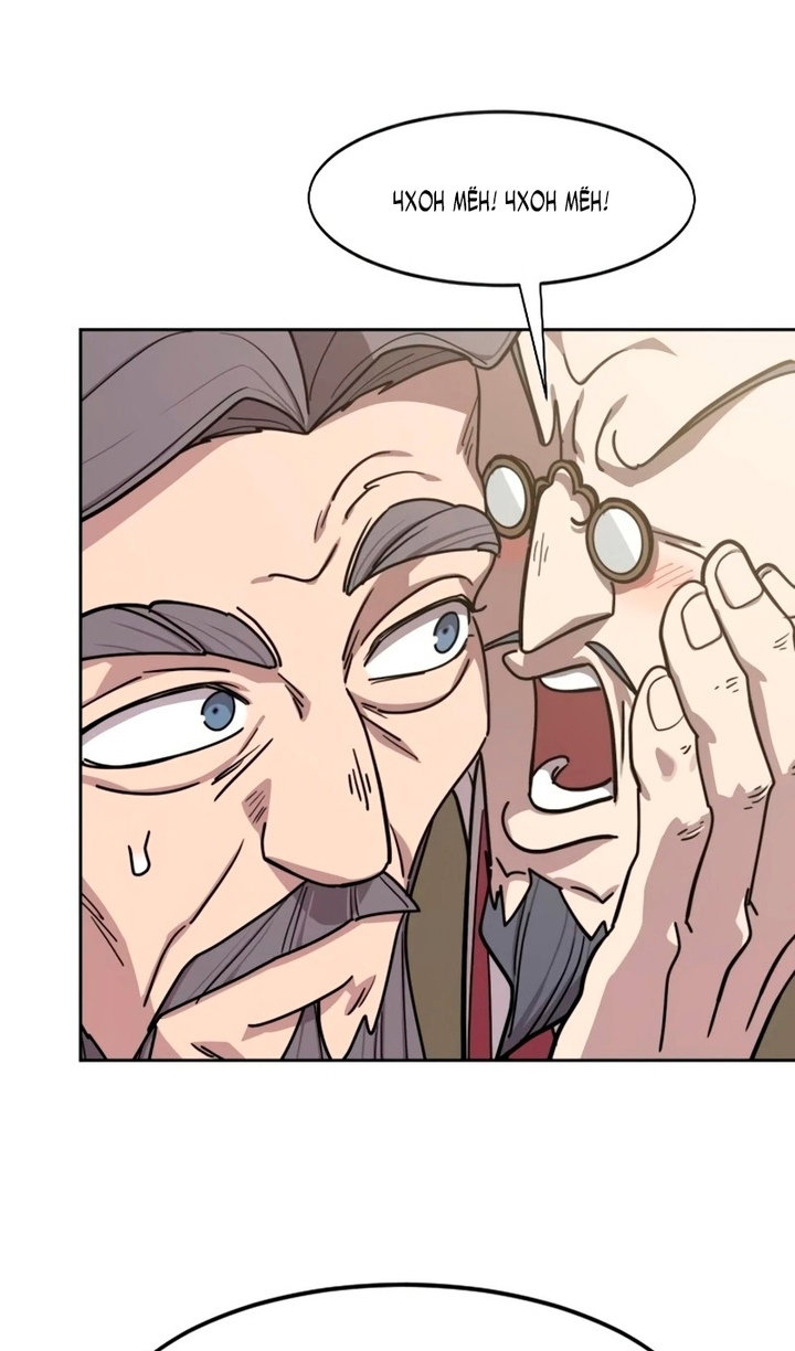 Манга Возвращение Хуашань - Глава 156 Страница 74