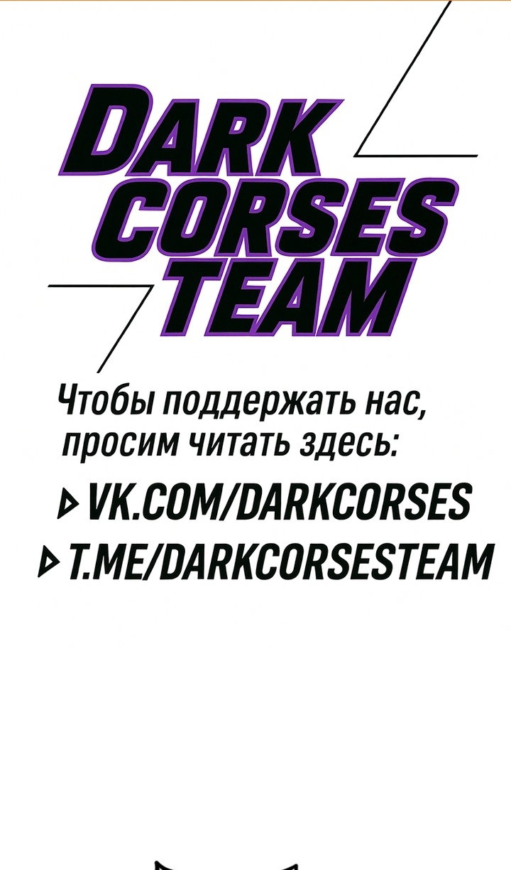 Манга Возвращение Хуашань - Глава 156 Страница 2