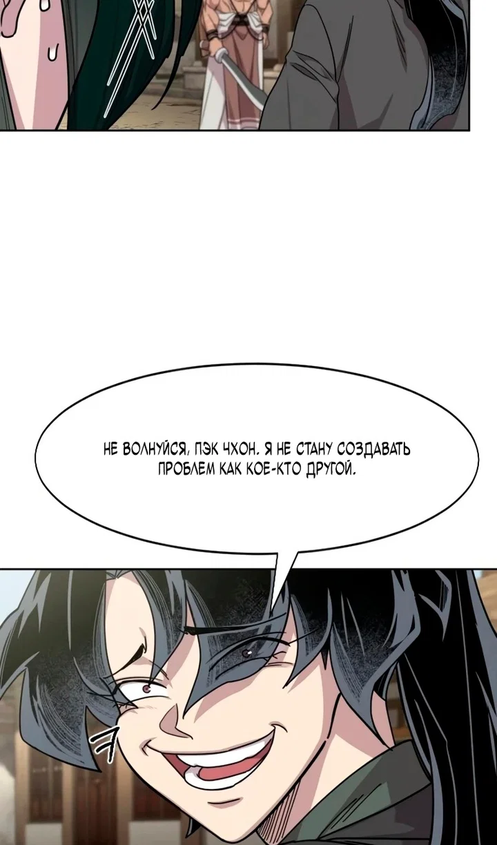 Манга Возвращение Хуашань - Глава 156 Страница 20