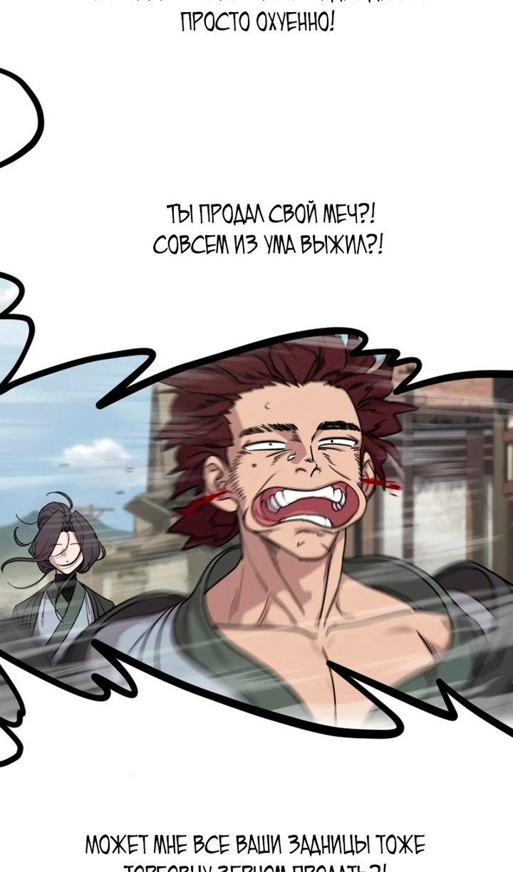 Манга Возвращение Хуашань - Глава 156 Страница 12