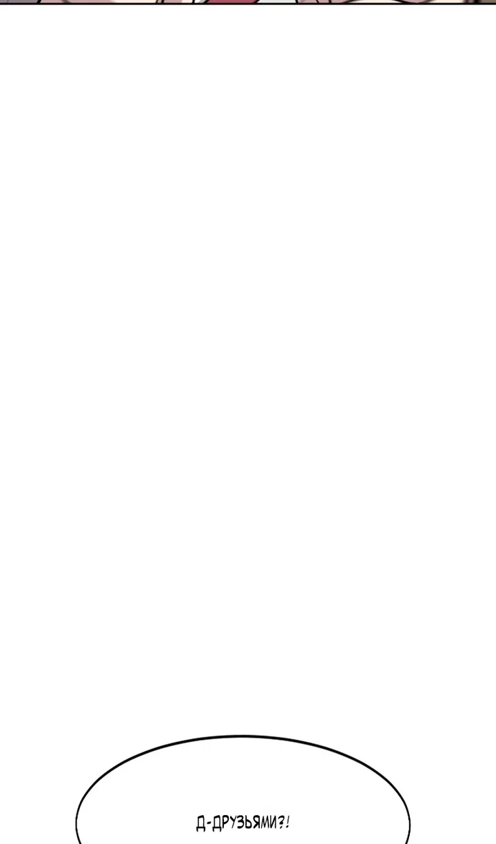 Манга Возвращение Хуашань - Глава 156 Страница 76