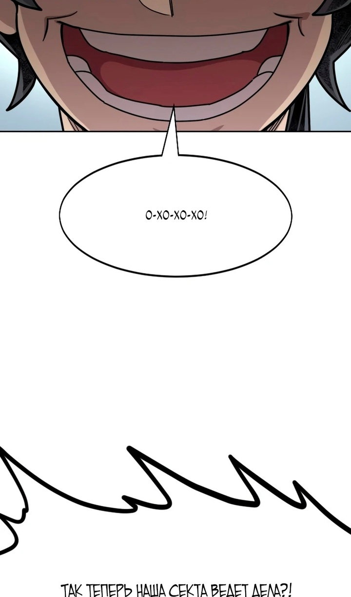 Манга Возвращение Хуашань - Глава 156 Страница 11