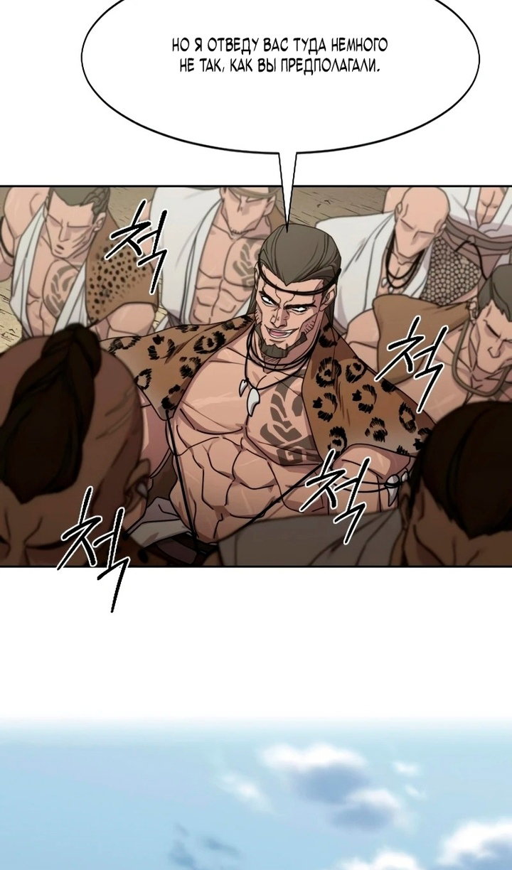 Манга Возвращение Хуашань - Глава 156 Страница 37