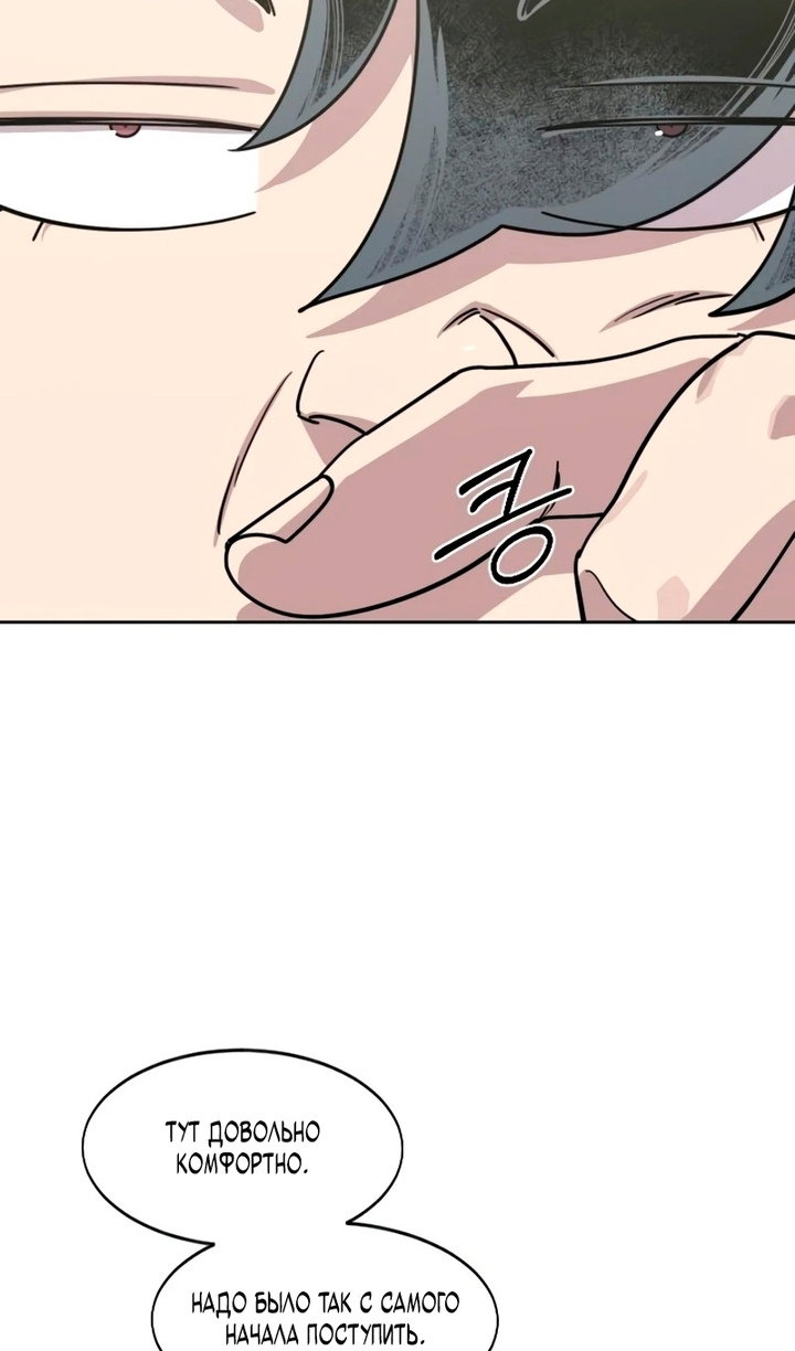 Манга Возвращение Хуашань - Глава 156 Страница 96