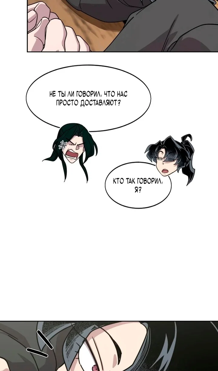 Манга Возвращение Хуашань - Глава 156 Страница 104