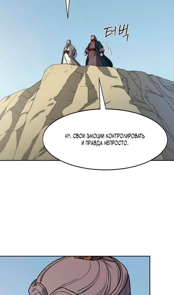 Манга Возвращение Хуашань - Глава 156 Страница 48