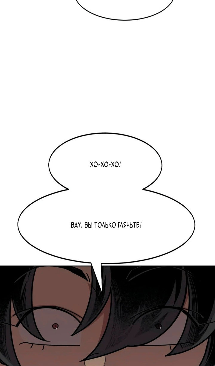 Манга Возвращение Хуашань - Глава 156 Страница 10