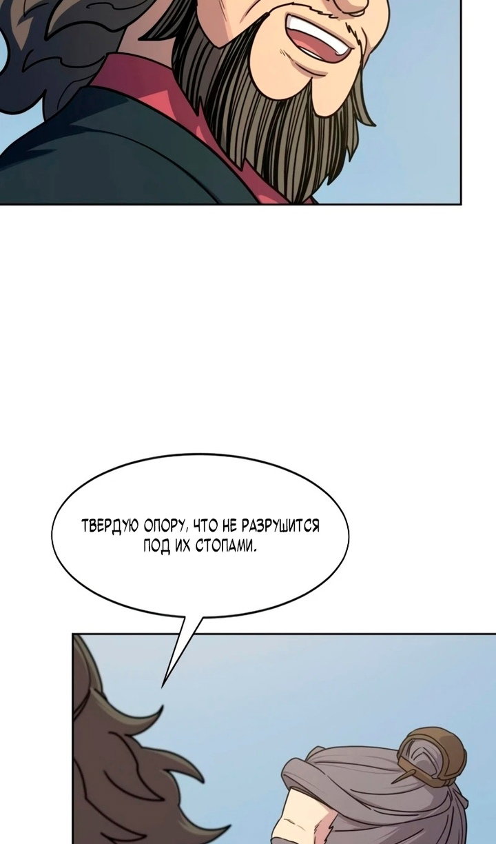 Манга Возвращение Хуашань - Глава 156 Страница 53