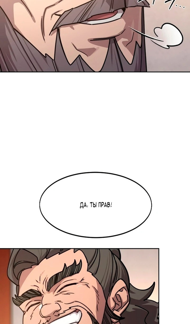 Манга Возвращение Хуашань - Глава 156 Страница 90