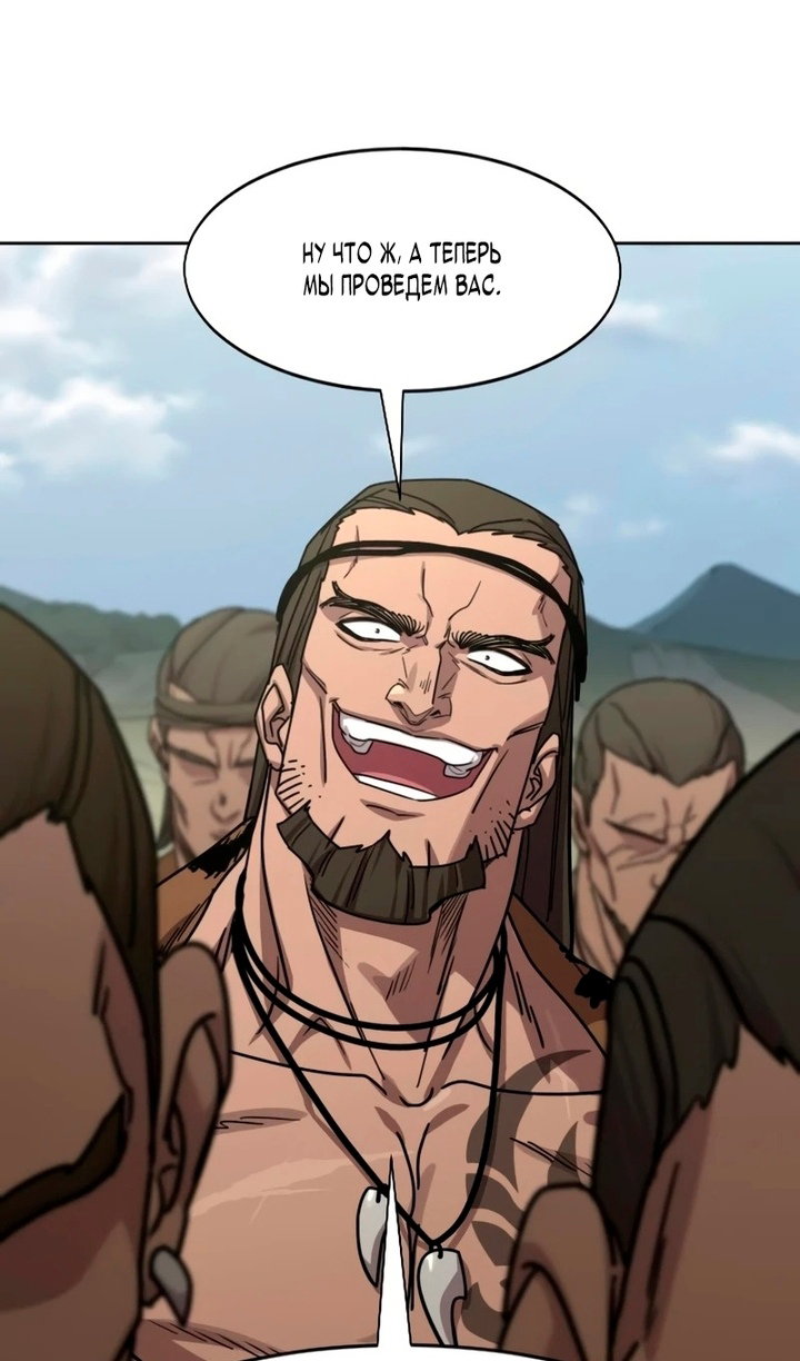 Манга Возвращение Хуашань - Глава 156 Страница 41