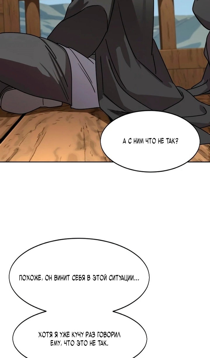 Манга Возвращение Хуашань - Глава 156 Страница 106