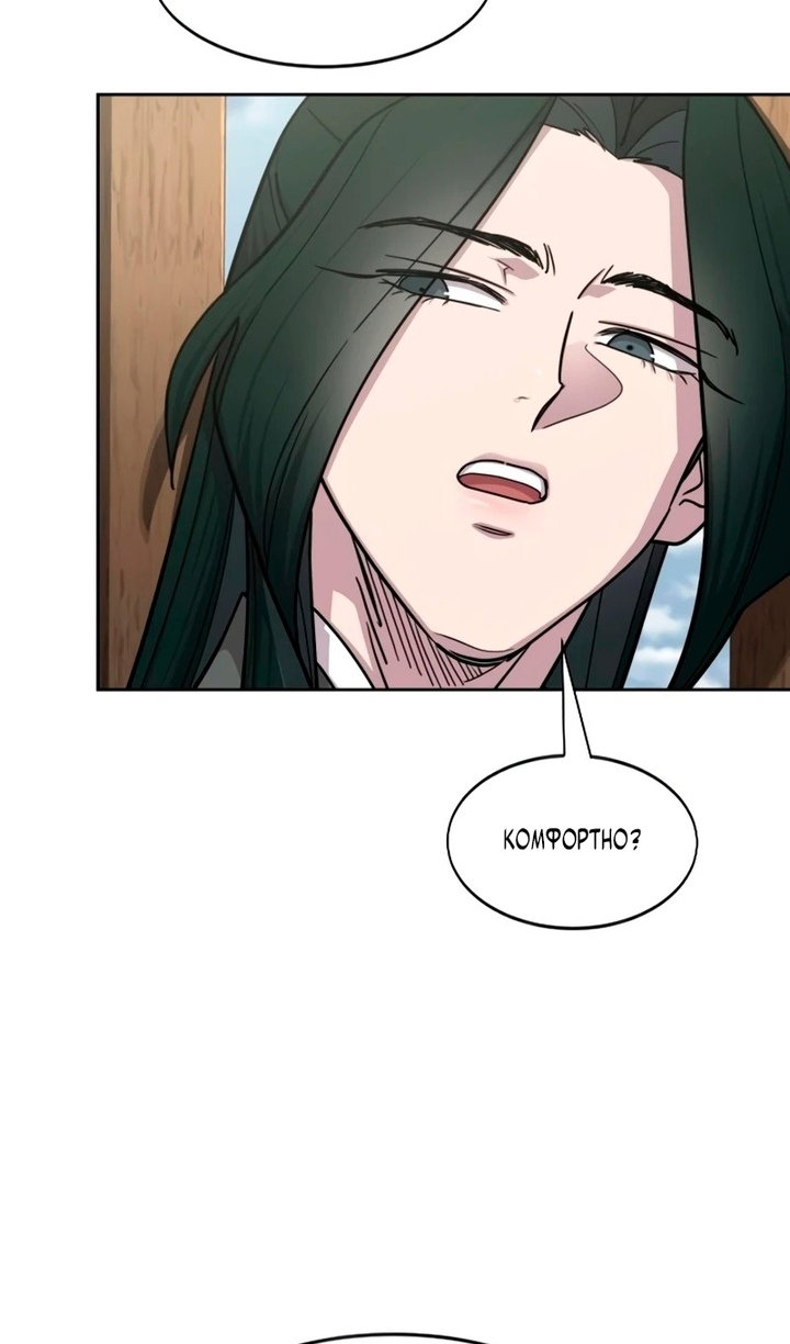 Манга Возвращение Хуашань - Глава 156 Страница 97