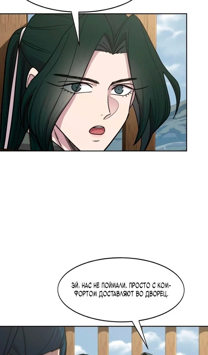 Манга Возвращение Хуашань - Глава 156 Страница 107