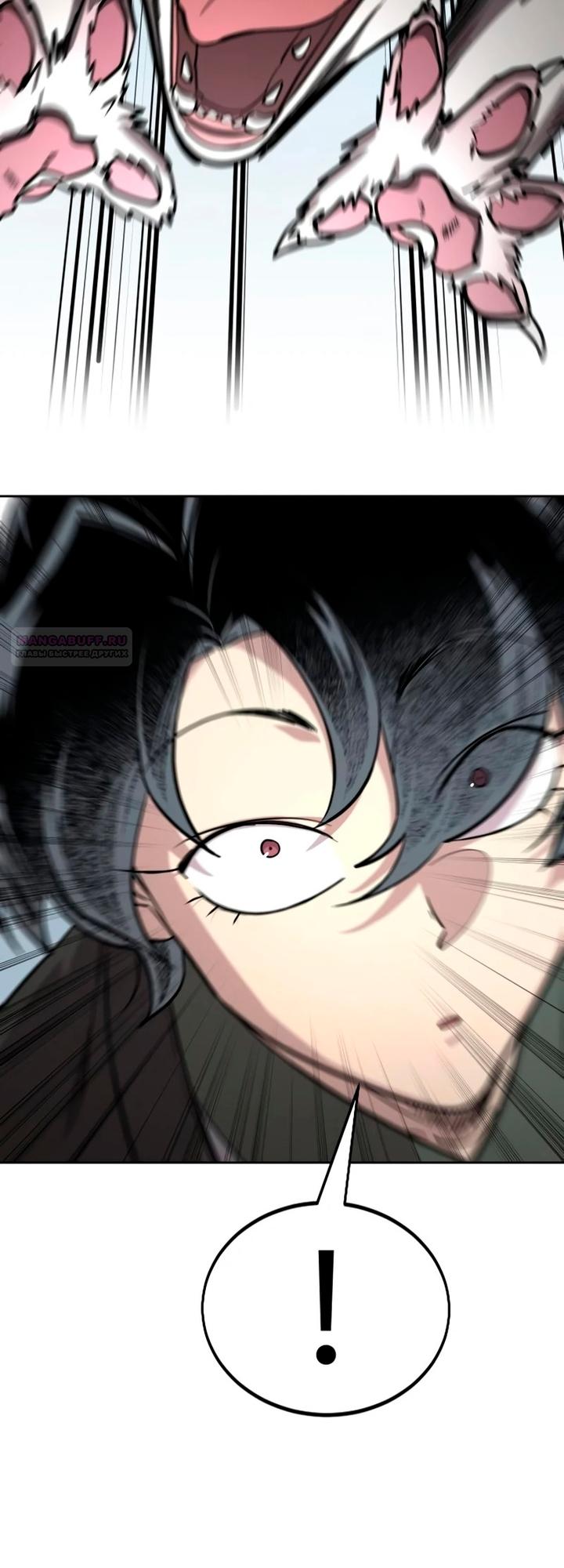 Манга Возвращение Хуашань - Глава 157 Страница 46