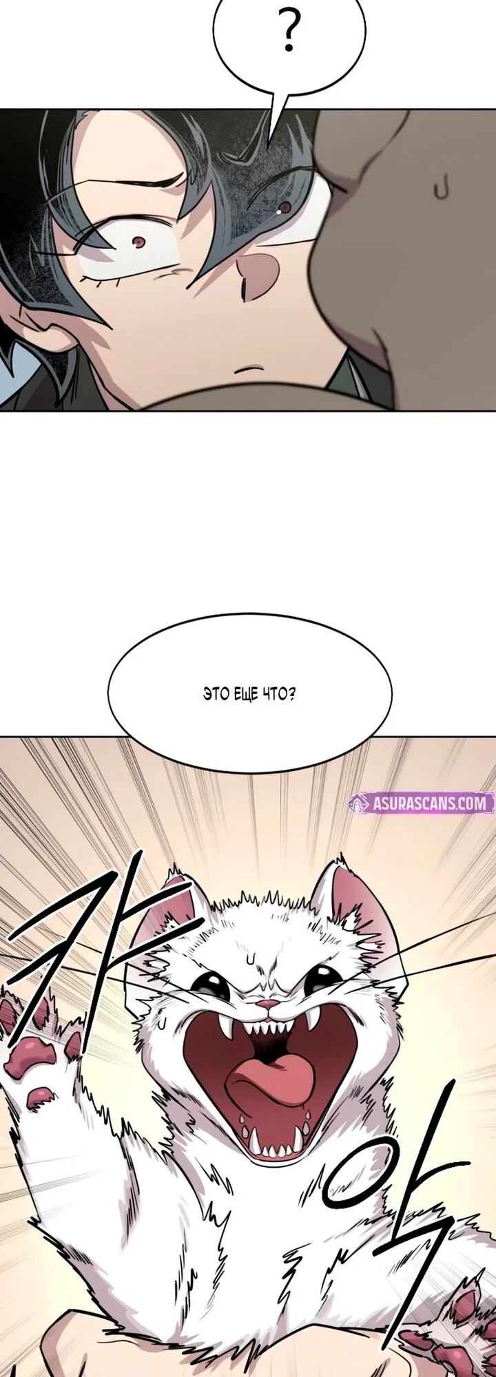 Манга Возвращение Хуашань - Глава 157 Страница 48