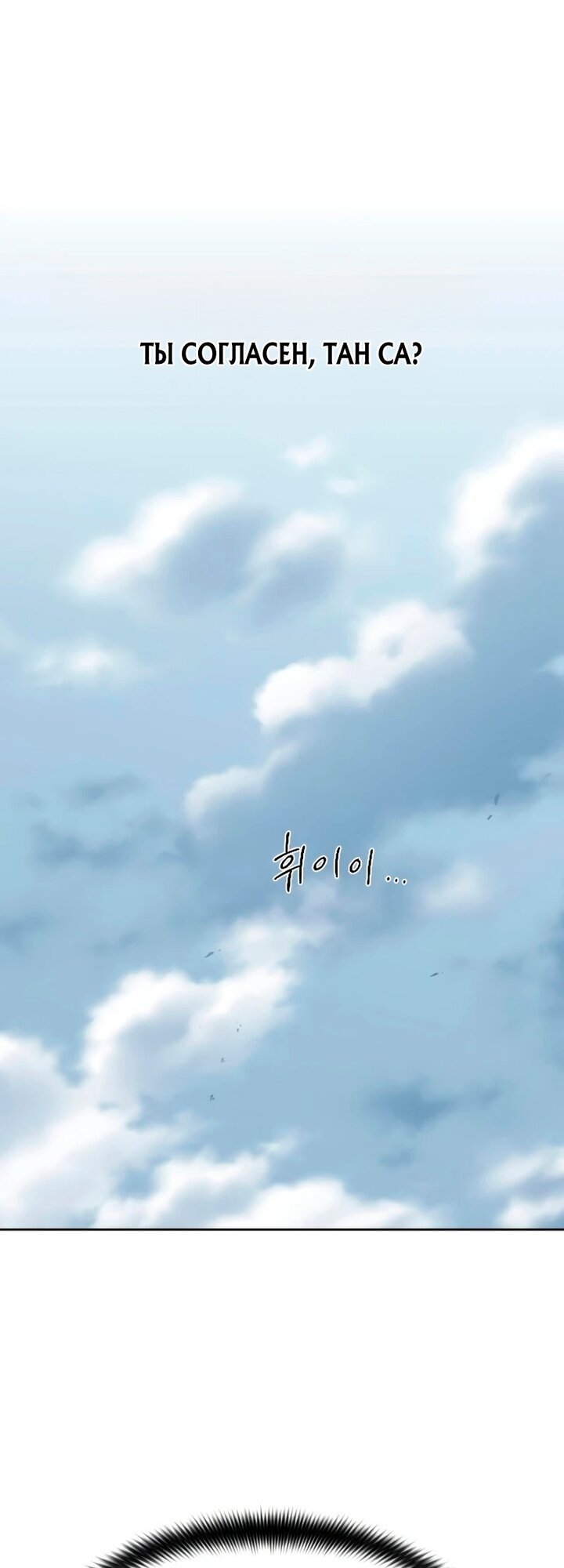 Манга Возвращение Хуашань - Глава 157 Страница 12